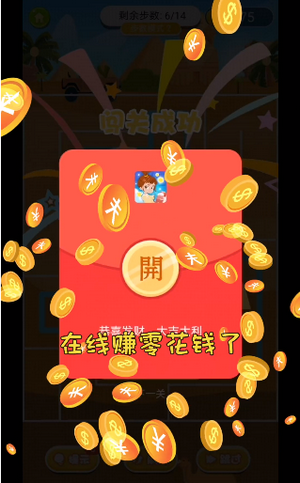 救救小老妹兒紅包版