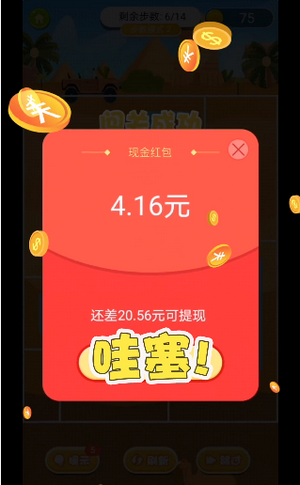 救救小老妹兒紅包版