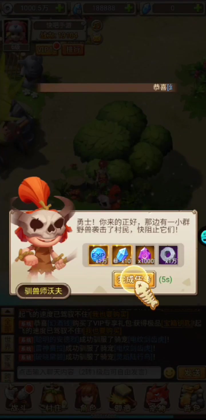 暴走獸人 官方版