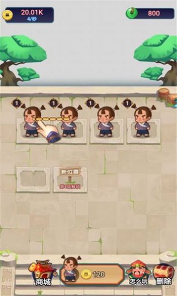迎財神