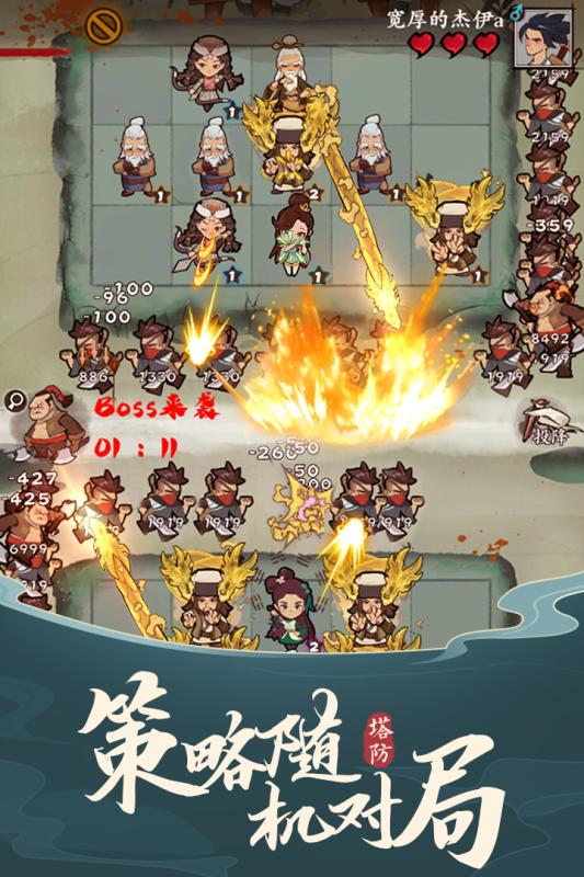 武功來了測試服
