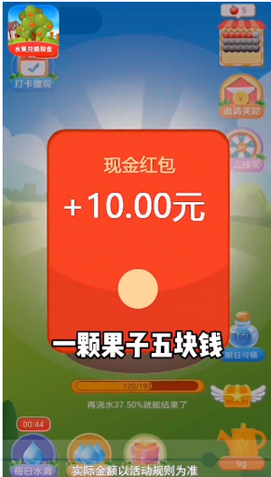 快樂果園極速版手游