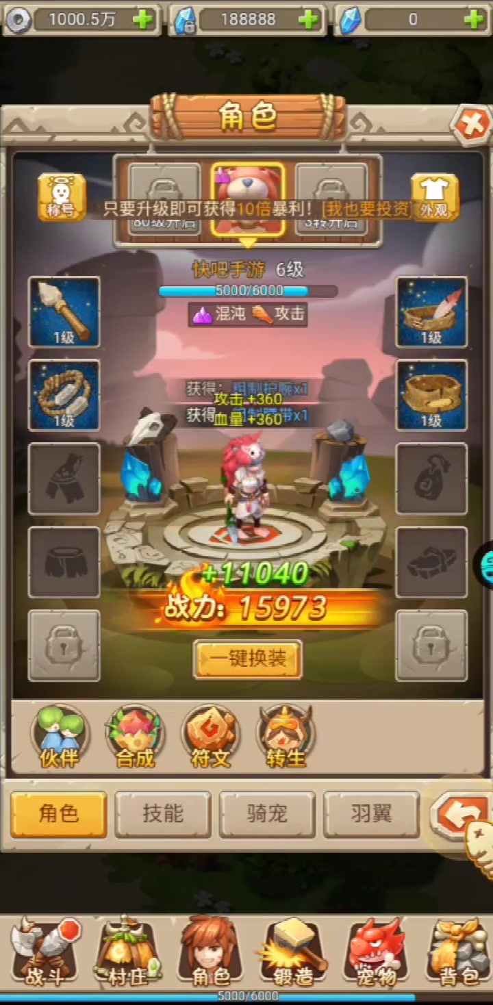 暴走獸人 官方版
