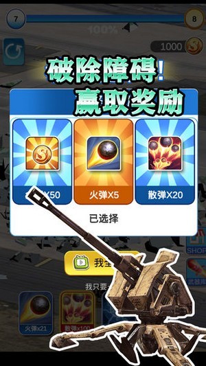 毀滅城市