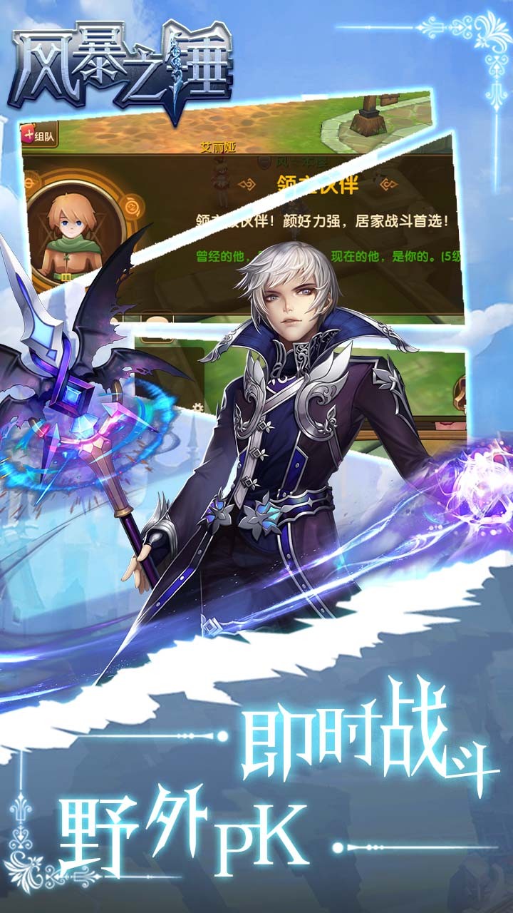 風暴之錘幻想之翼