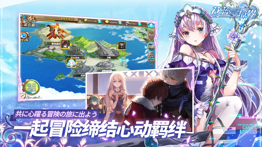 苍蓝境界 预约版