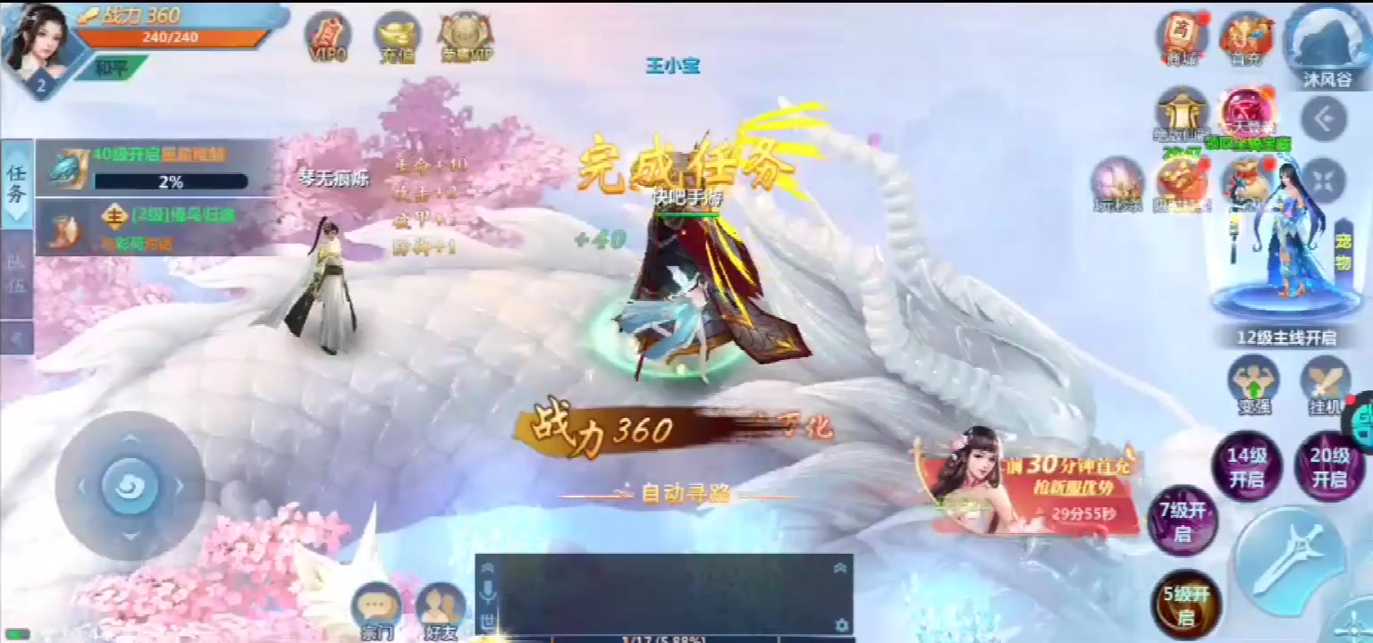 仙靈劍