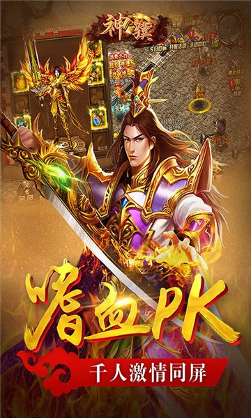 神驥王者歸來(lái)變態(tài)版