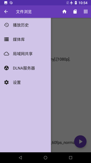 快易播放器 TV版