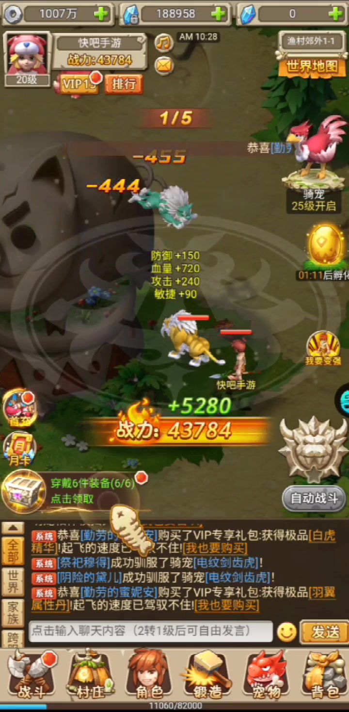 暴走獸人