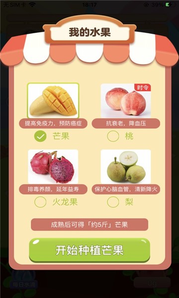 溫暖果園