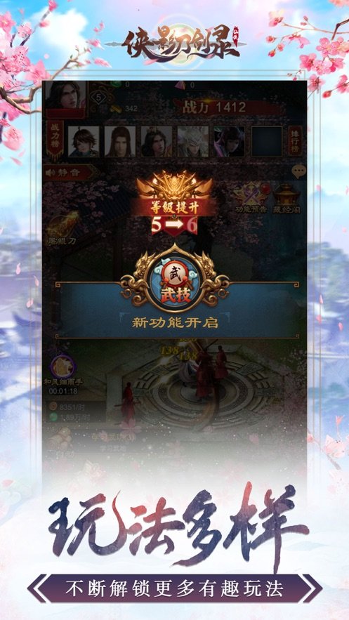 俠影刀劍錄