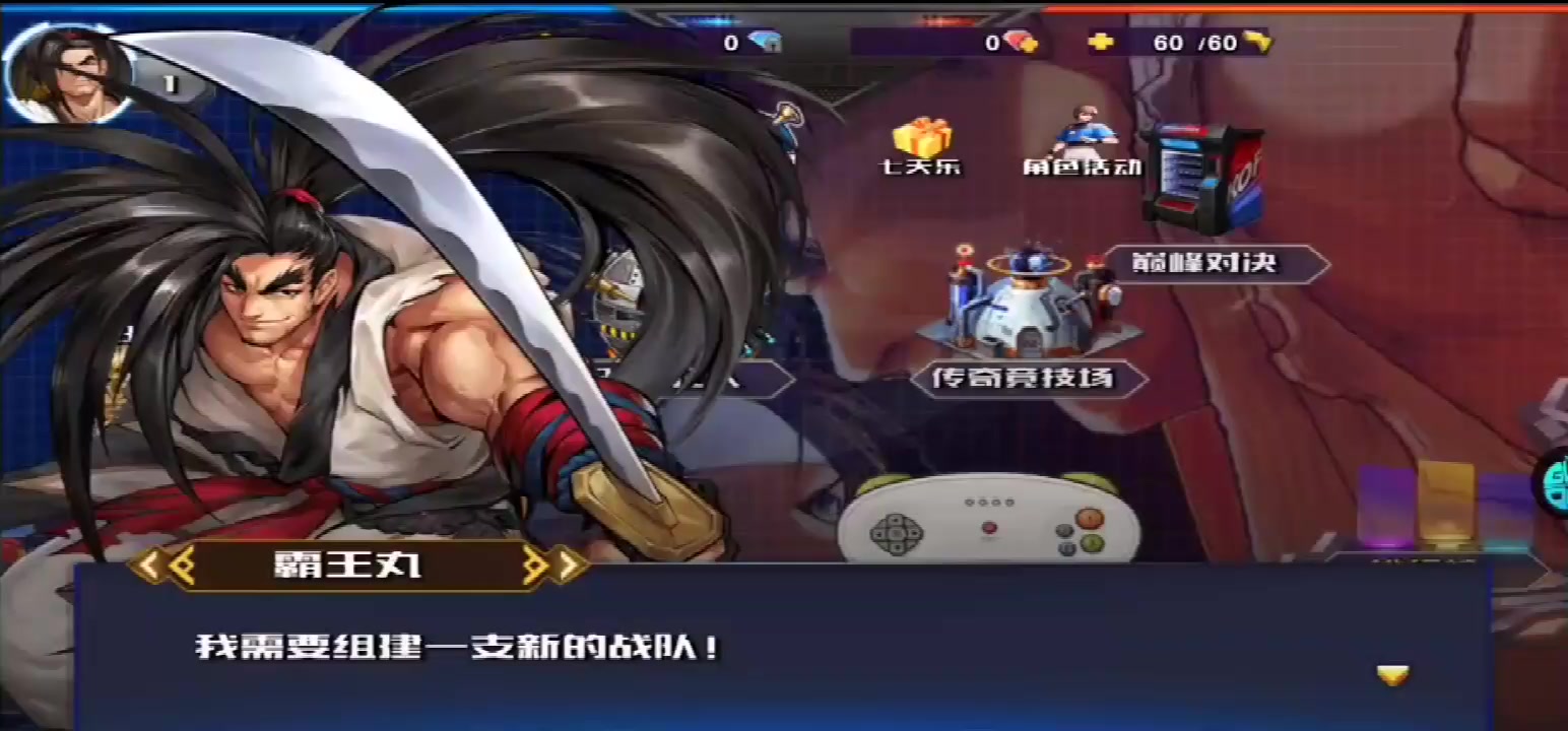 熱血格斗