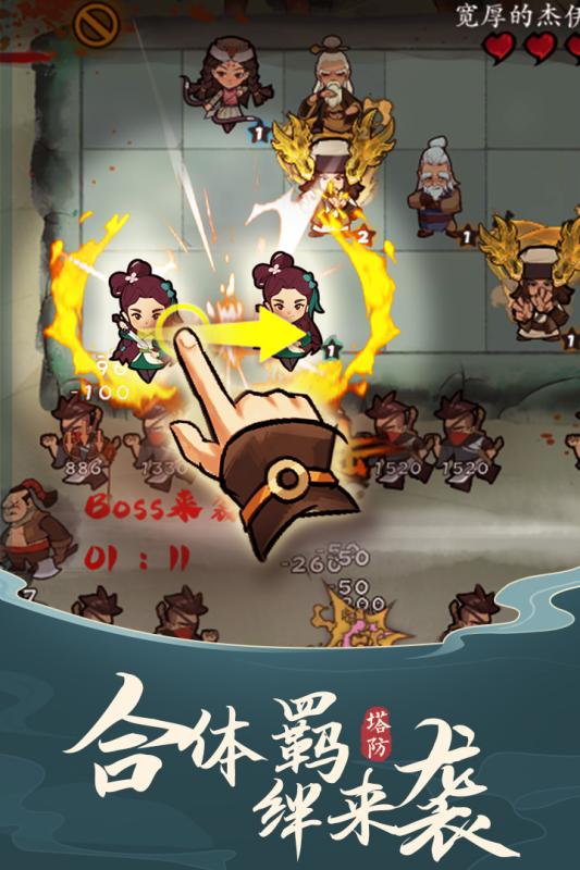 武功來了測試服