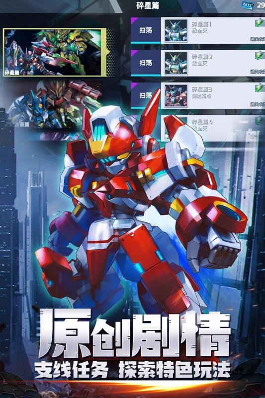 星河联盟 九游版