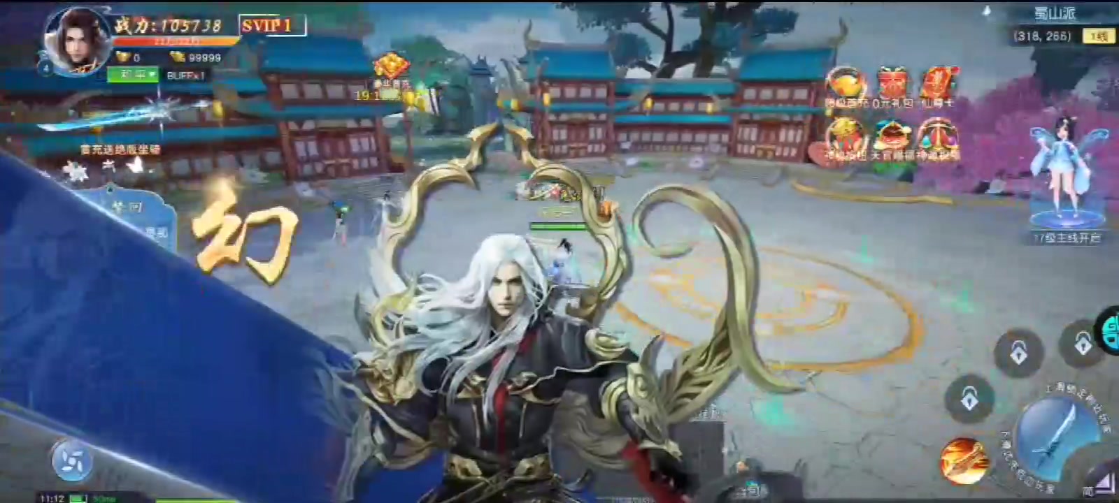 諸世王者 官方版
