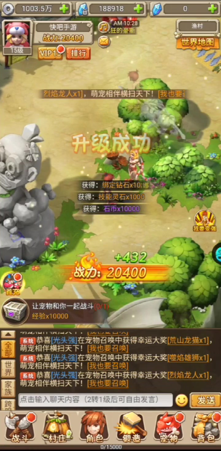暴走獸人 官方版