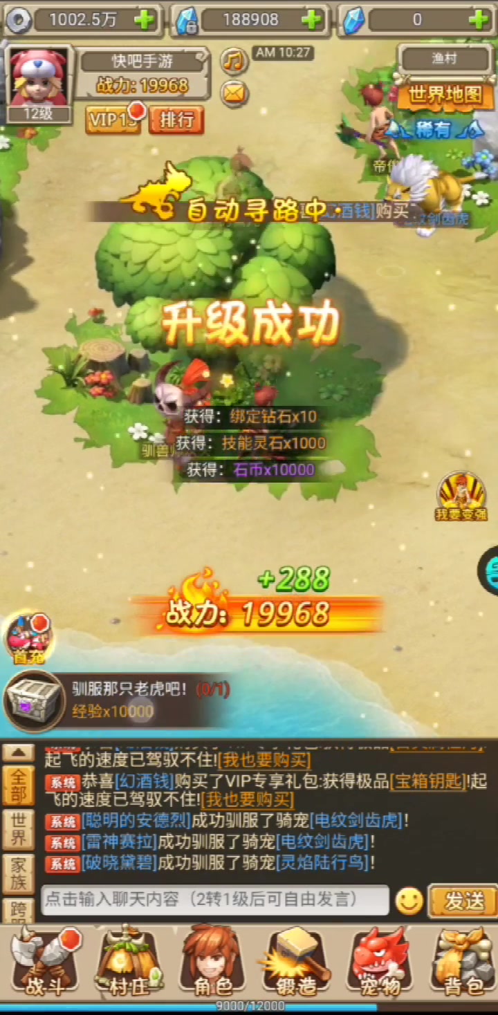 暴走獸人 官方版