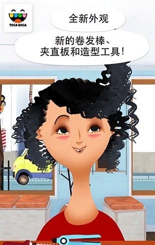 托卡美發(fā)沙龍2中文版