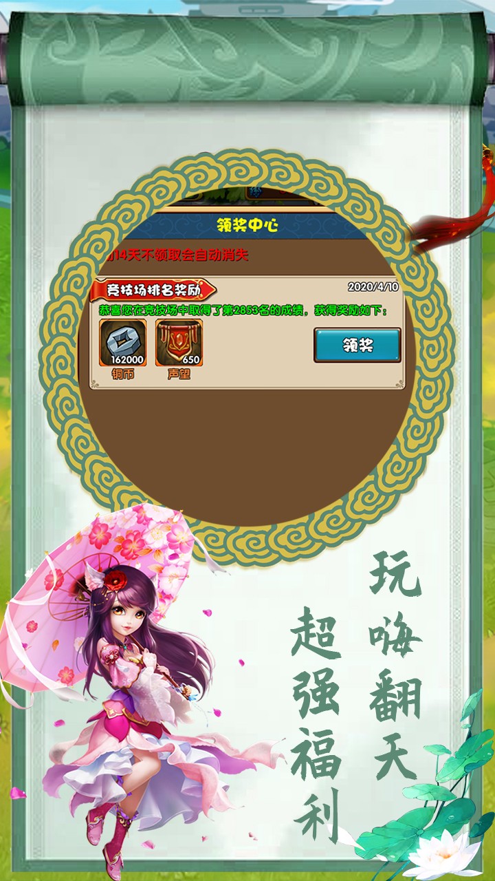 三国大英雄送V9千元真充版