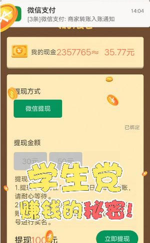 救救小老妹兒紅包版