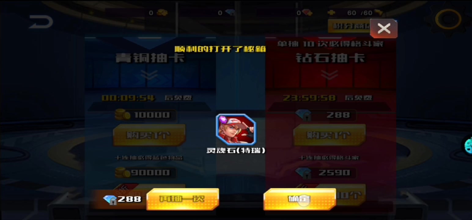 熱血格斗