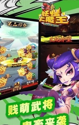 妖怪大魔王無(wú)限鉆石版