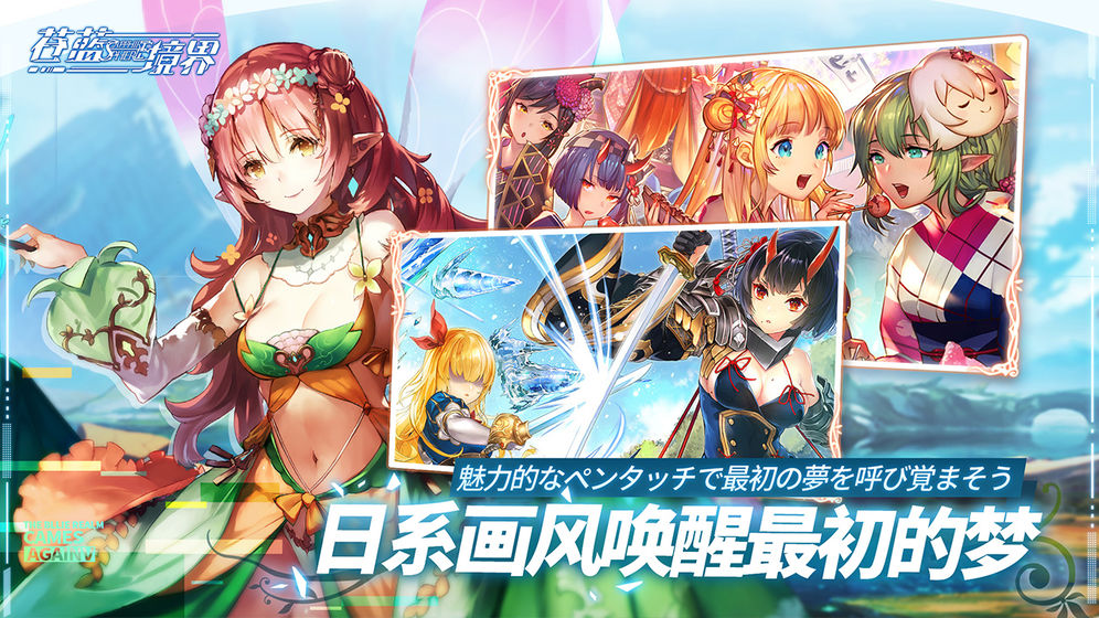 苍蓝境界 预约版
