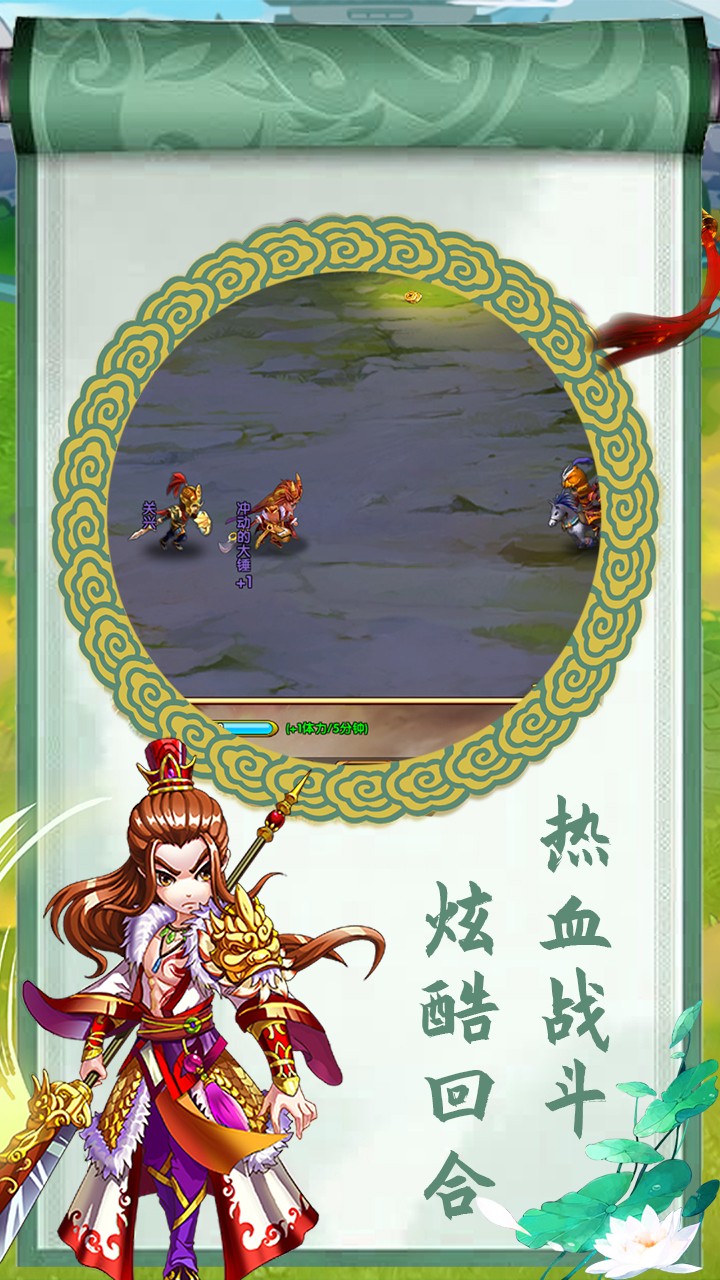 三国大英雄送V9千元真充版