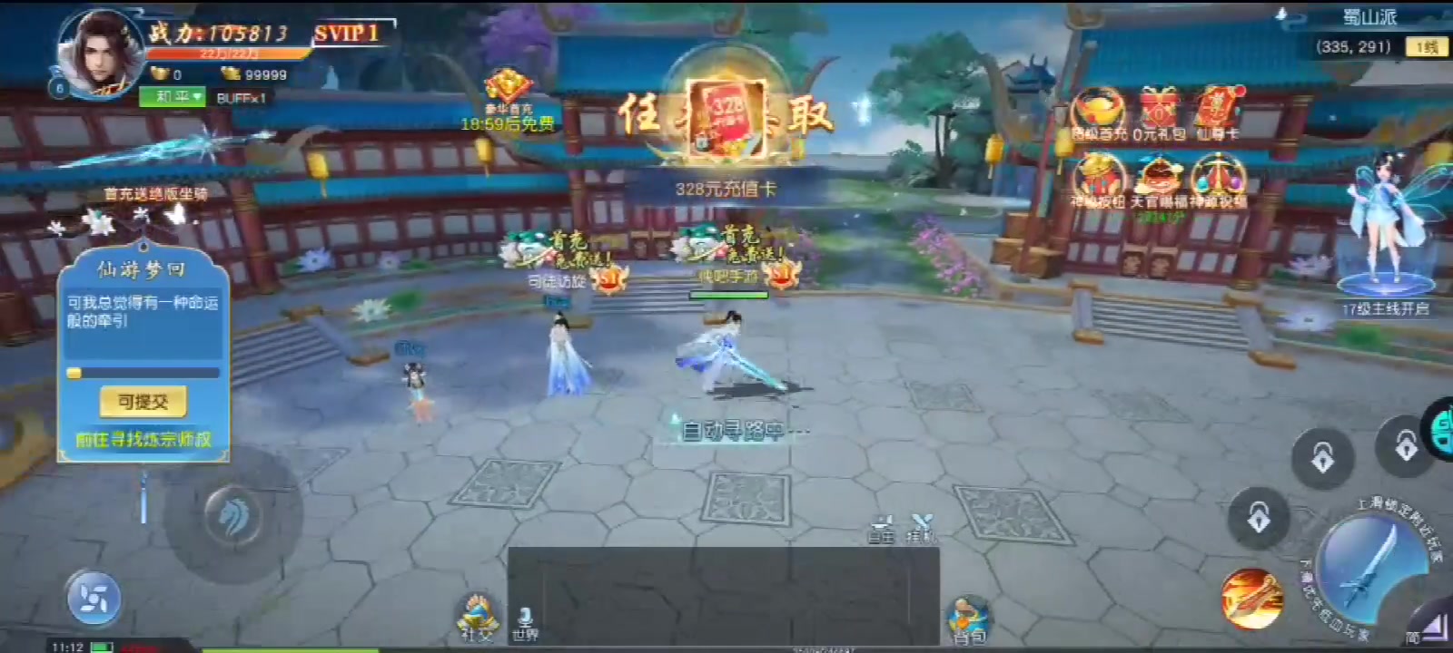 諸世王者 官方版