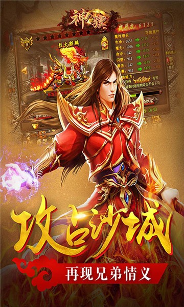 神驥王者歸來(lái)變態(tài)版