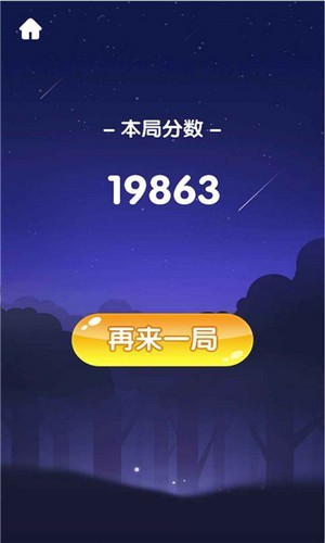 升級與合成紅包版