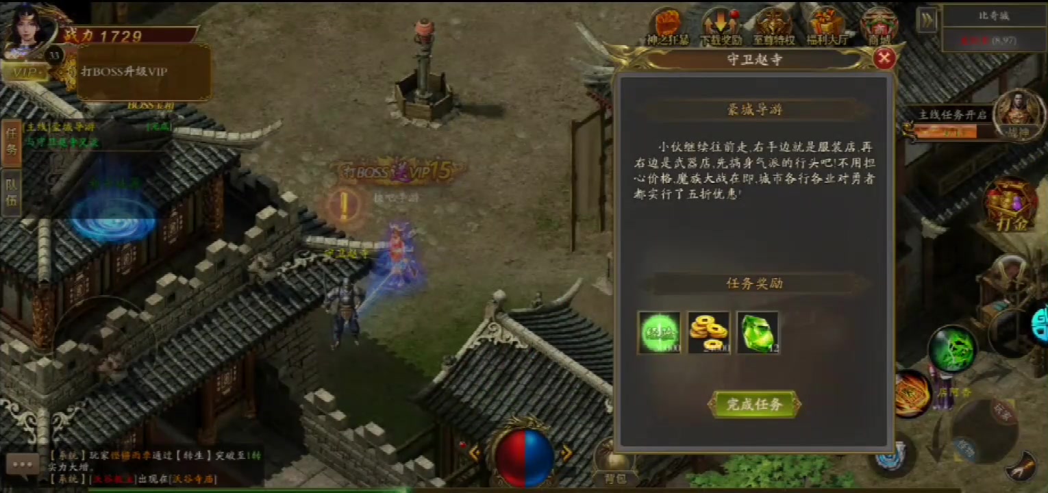 赤月龍城