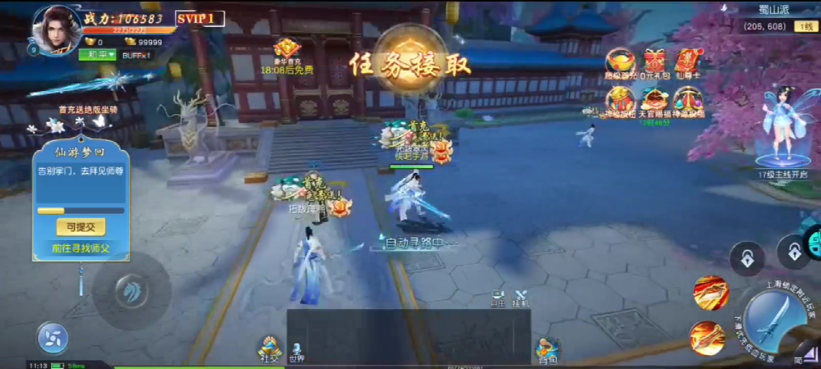 諸世王者 官方版