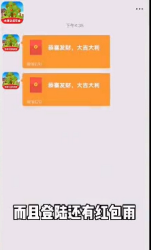 快樂果園極速版手游