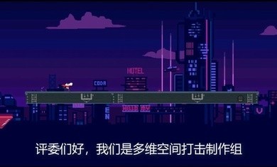 賽博快跑