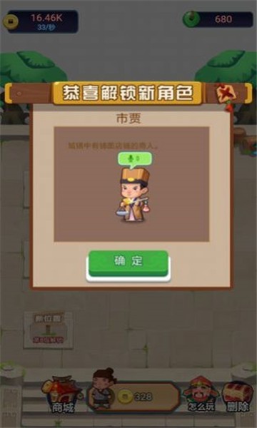 迎財神