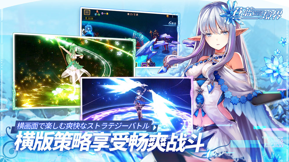苍蓝境界 预约版