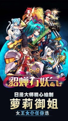 貂蟬有妖氣內(nèi)購版