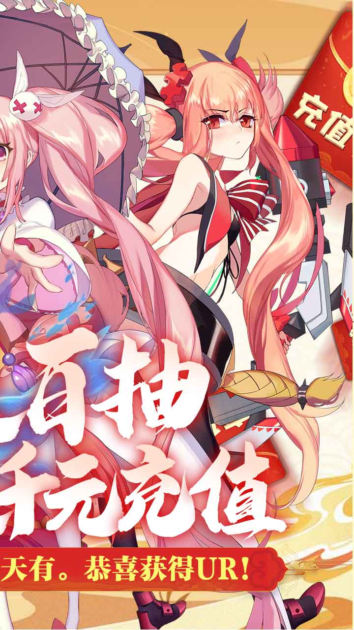 萌戰無雙BT 果盤版