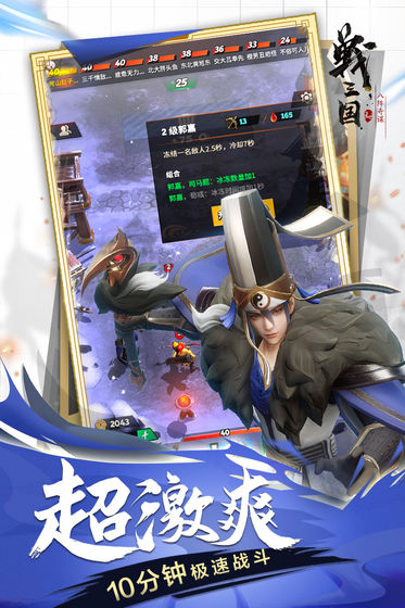 戰(zhàn)三國八陣奇謀 公測版