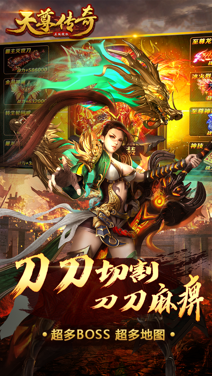 天尊傳奇GM版