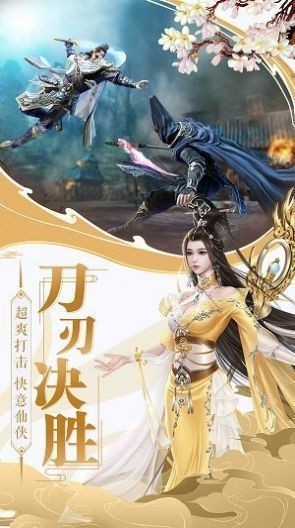 九天仙夢紅包版