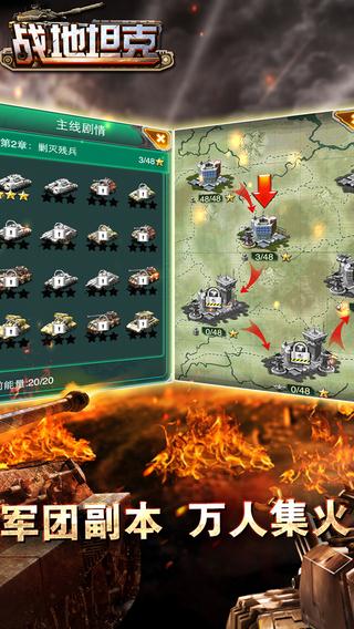 戰(zhàn)地坦克