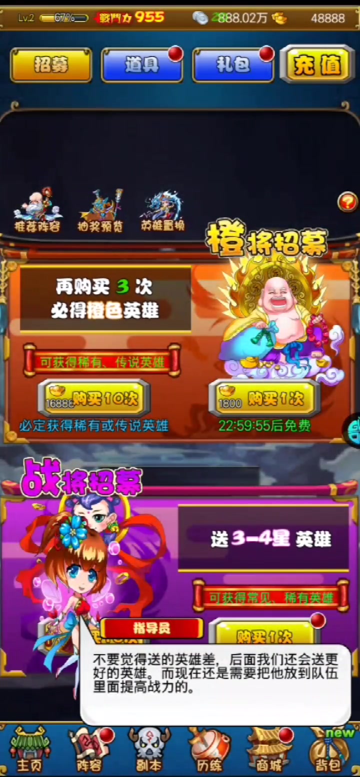 神魔傳