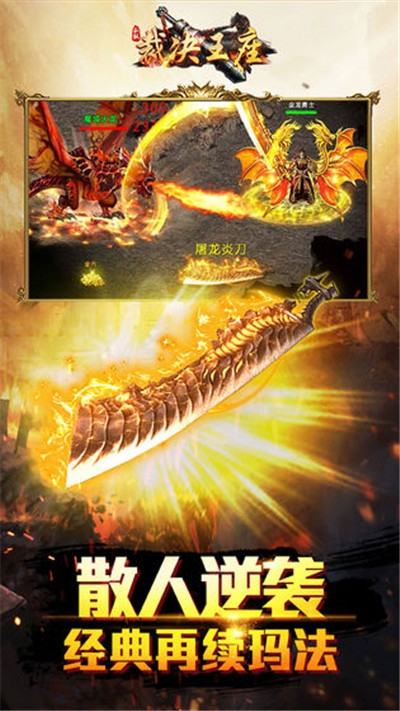 裁決王座原始傳奇高爆版游戲