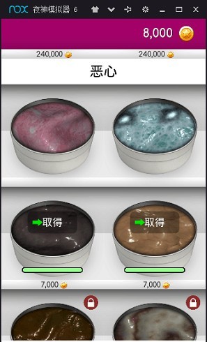 史萊姆模擬器免費版