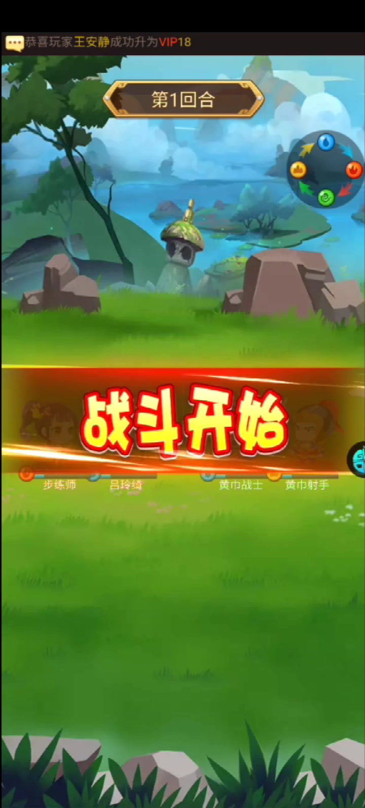 群威爭霸