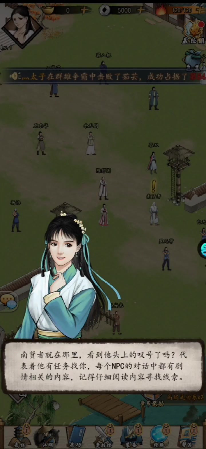 掛出個大俠 手游