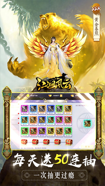 江湖風(fēng)云之太虛龍王